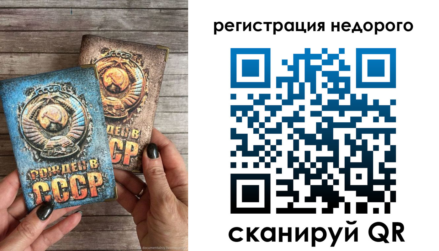 временная регистрация собственник в России