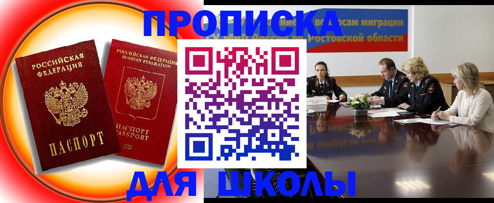 временная регистрация надежно в России