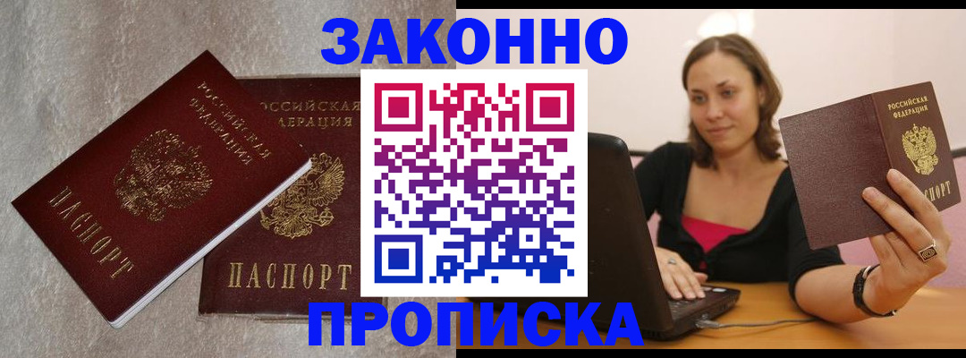 миграционный учет в России