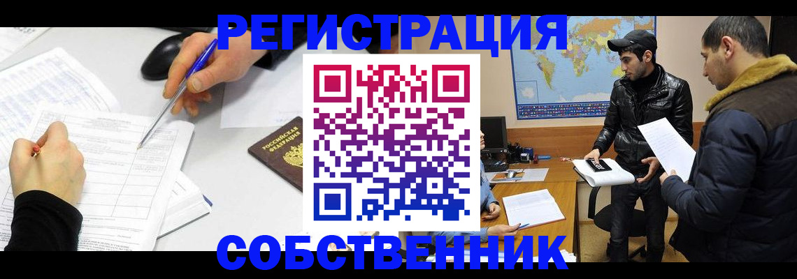 временная регистрация для всех в России