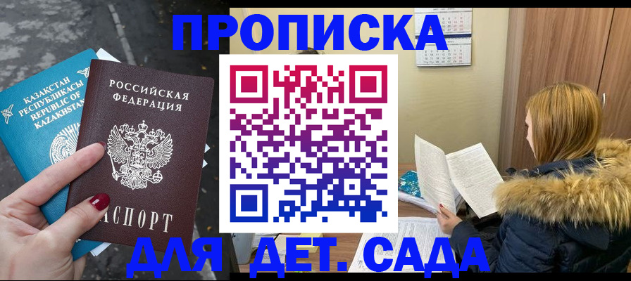 временная регистрация поиск в России