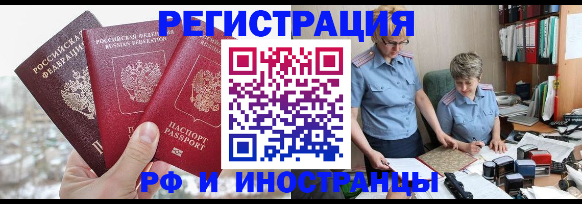 временная регистрация гарантия в России