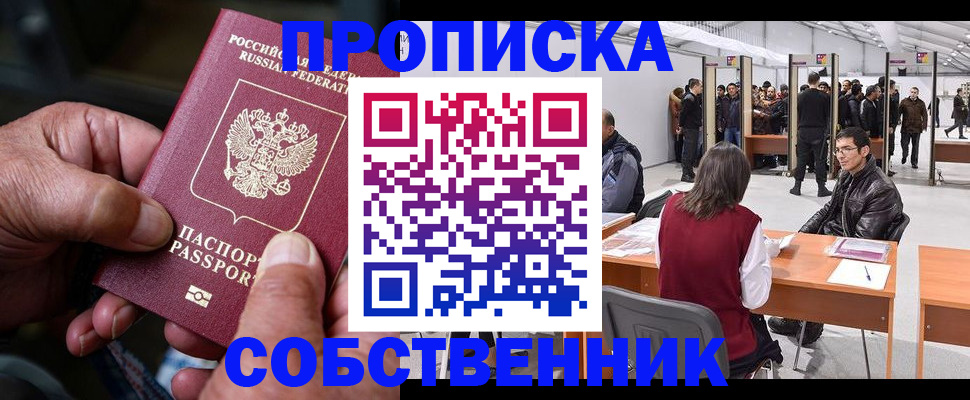 регистрация для школы в России