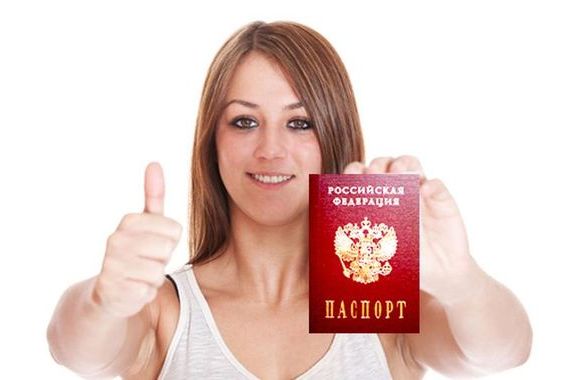 прописка в России